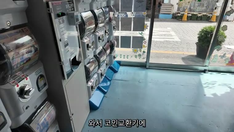 무인 가챠문방구 — 3단 기계 40대, 120종