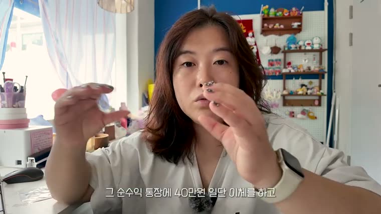 통장 쪼개기 — 들어온 100만원 중 40만원을 순수익 통장으로 즉시 이체